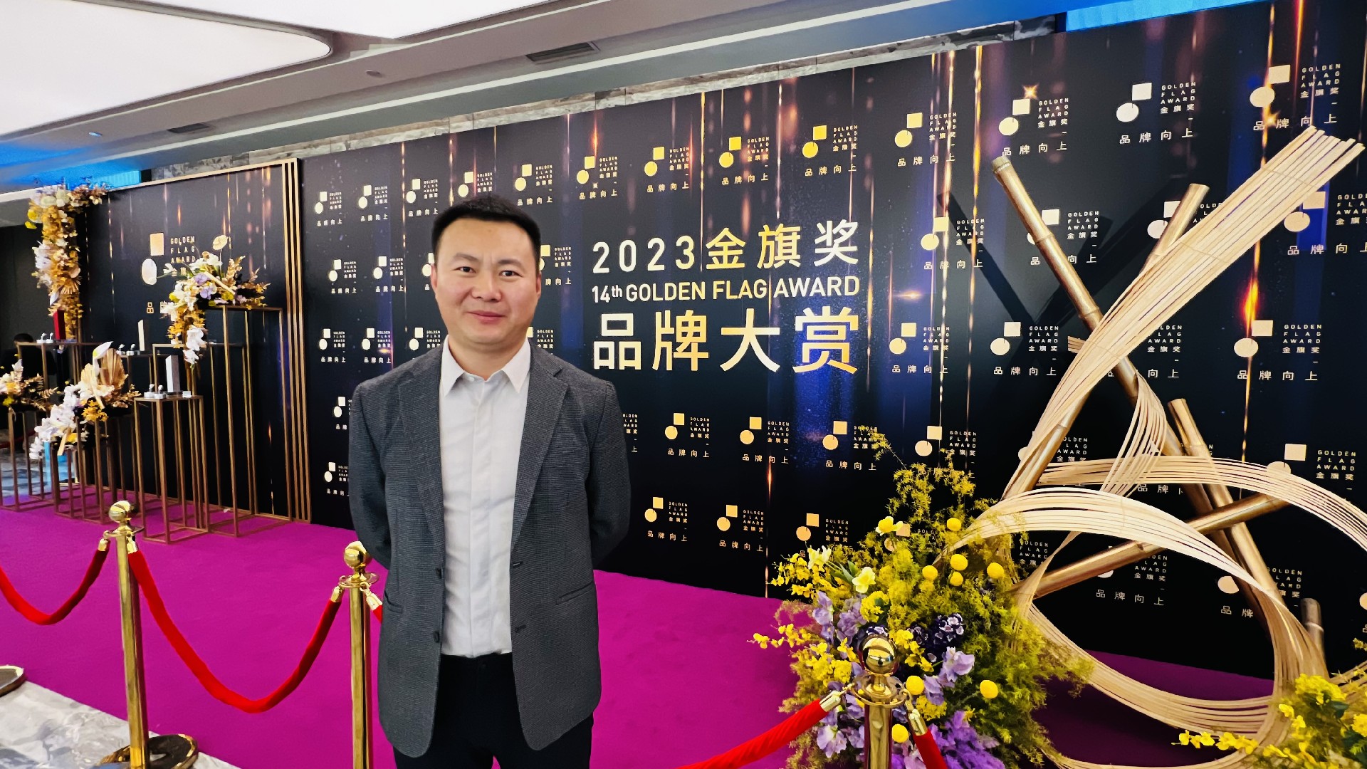 何亚涛出席第14届金旗奖品牌大赏，助力SEO应用迈上新台阶