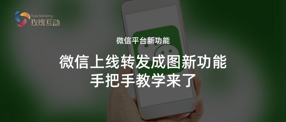 微信新功能，文章分享一键成图直接跳转，也太方便了吧！手把手教学来了！
