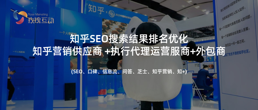 知乎SEO优化指南：寻找可靠供应商之道 | 附实操策略与详细手册