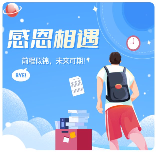 玫瑰互动离职员工背景调查说明