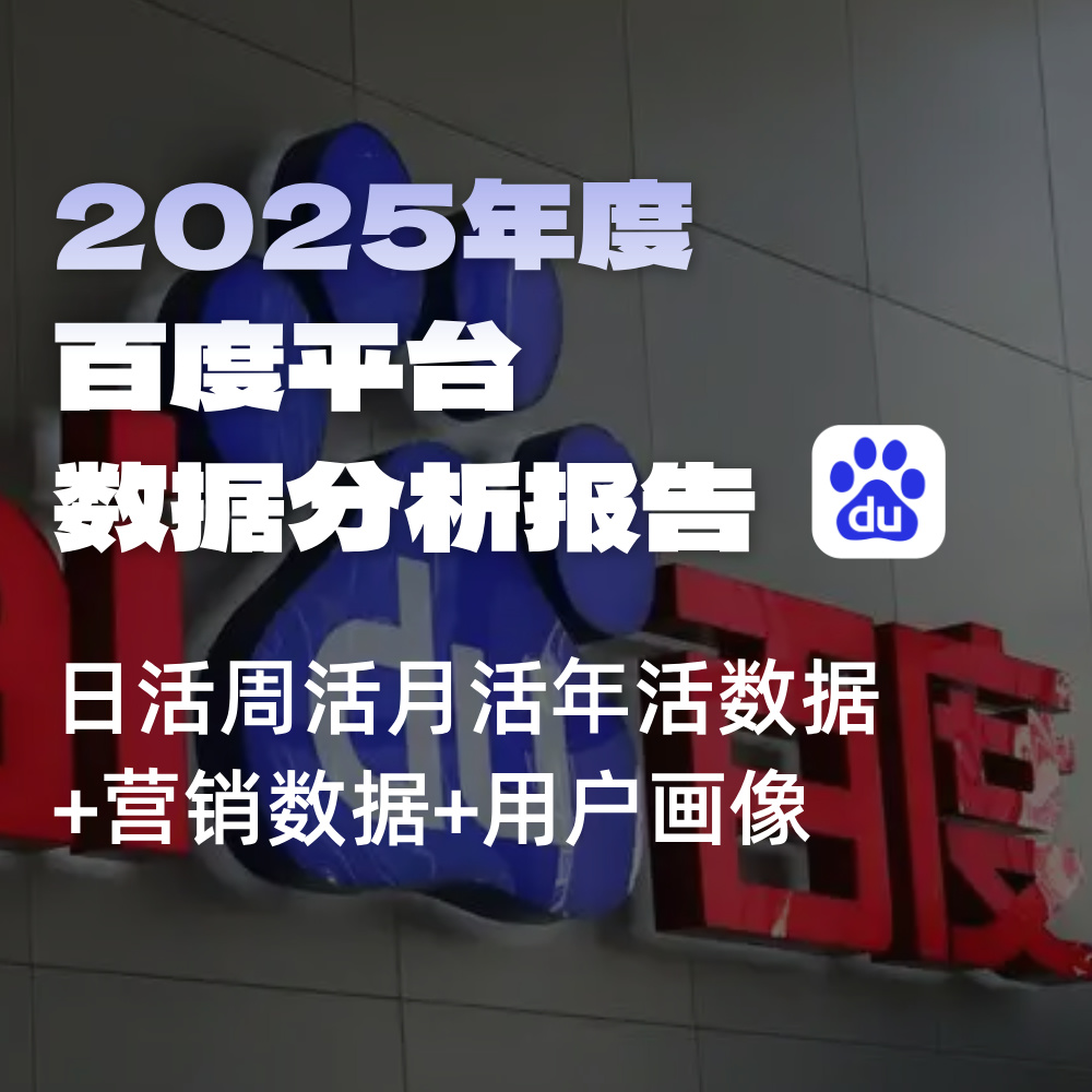 百度SEO搜索优化数据：SEO活跃&安装量（日/周/月/年）