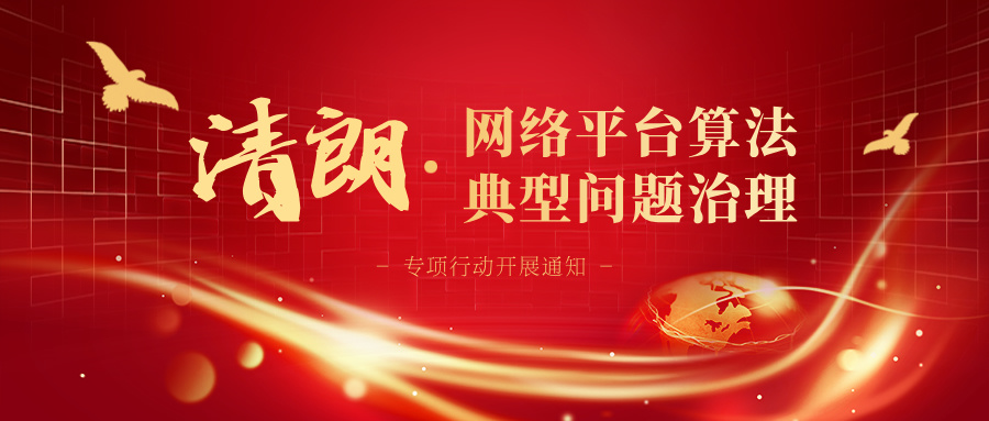 中国网络空间安全协会发布中文互联网基础语料2.0，助力SEO应用